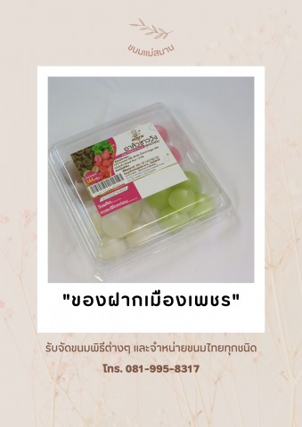 อาลัวชาววัง